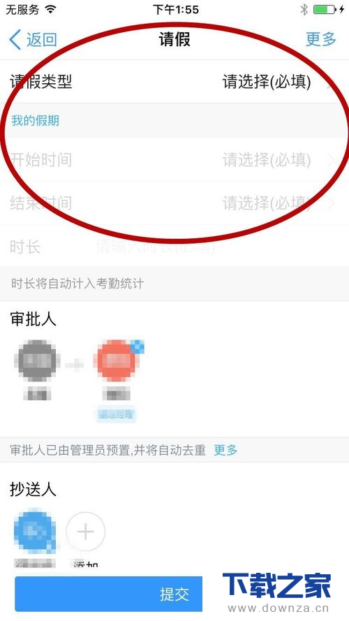在手机钉钉中进行请假的详细方法截图