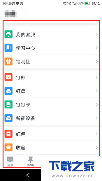 钉钉进行注册的详细操作步骤介绍截图