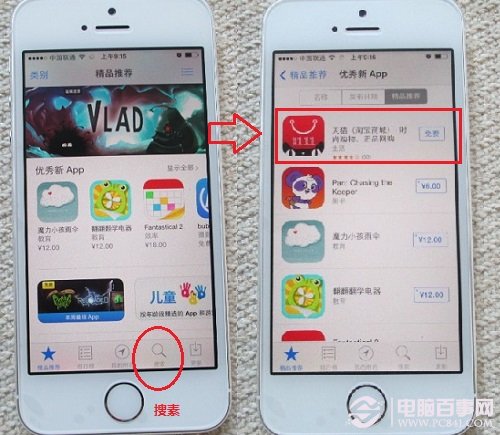 iPhone APP store应用商店下载安装软件的图文教程