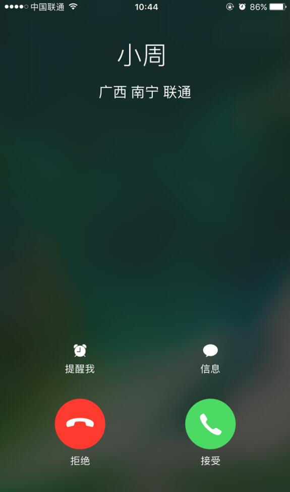 iphone接通电话提醒