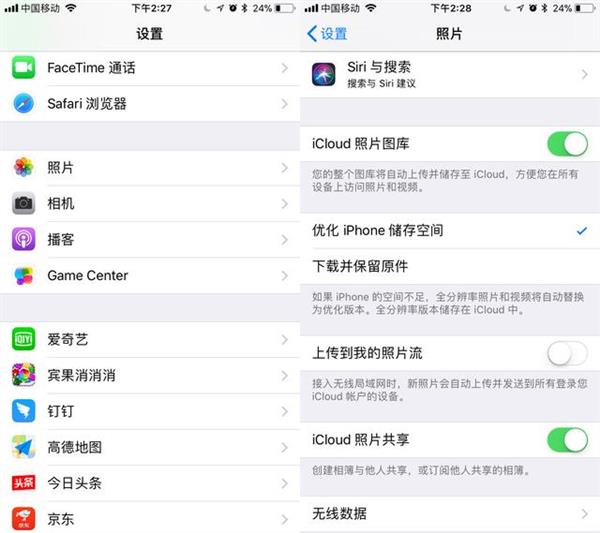 iPhone内存不足的多种处理方法介绍截图
