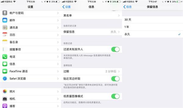 iPhone内存不足的多种处理方法介绍截图