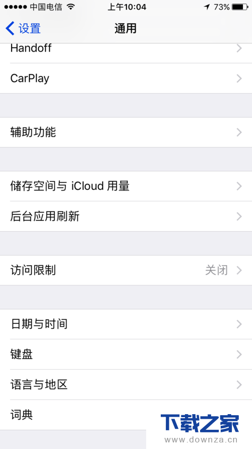 iPhone手机icloud储存空间已满的详细处理步骤截图
