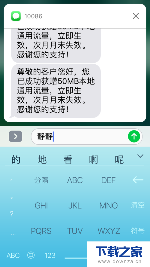 iphone手机在锁屏时回复短信消息的操作步骤截图