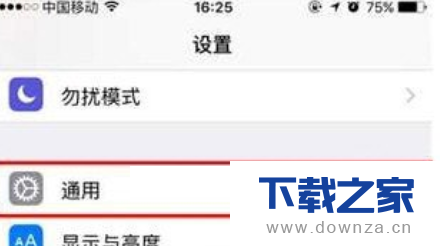 iPhone手机关闭模糊拼音功能的具体操作方法