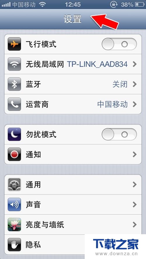 iPhone手机禁止删除应用程序的简单操作流程