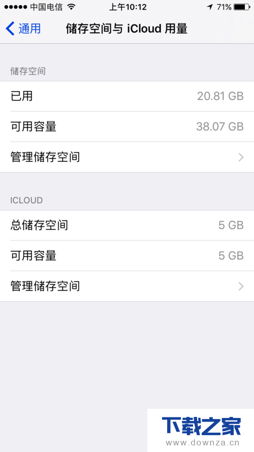 iPhone手机icloud储存空间已满的详细处理步骤截图