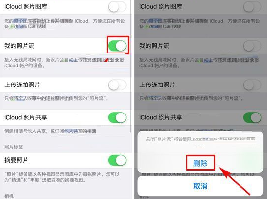 iPhone8Plus手机关闭照片流功能的图文教程