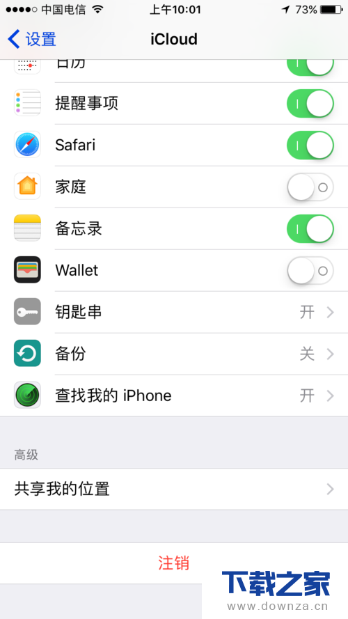 iPhone手机icloud储存空间已满的详细处理步骤