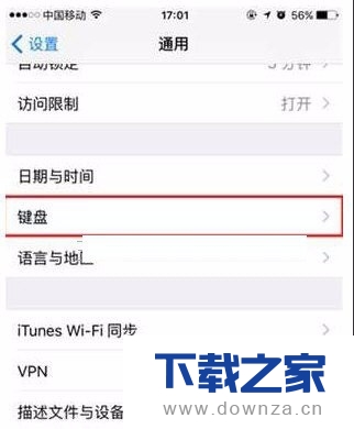 iPhone手机关闭模糊拼音功能的具体操作方法截图