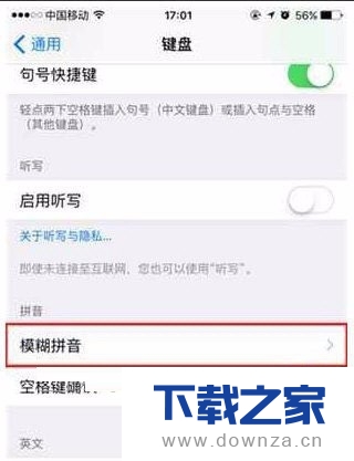 iPhone手机关闭模糊拼音功能的具体操作方法截图