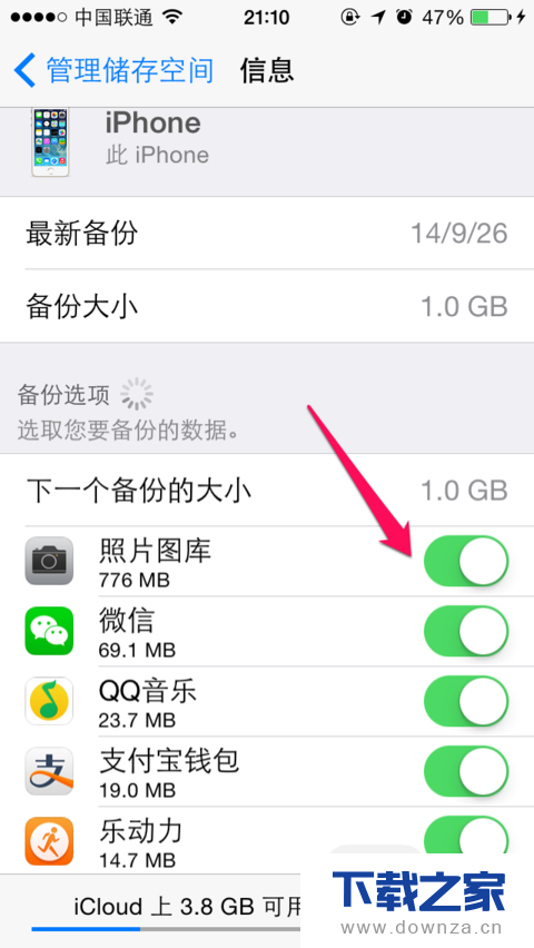 iPhone手机icloud储存空间已满的详细处理步骤截图