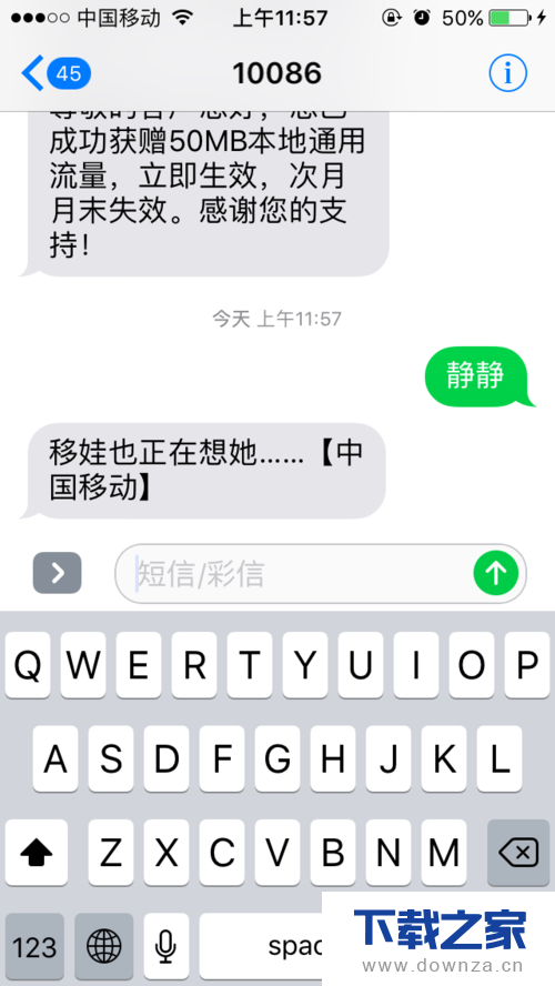 iphone手机在锁屏时回复短信消息的操作步骤截图