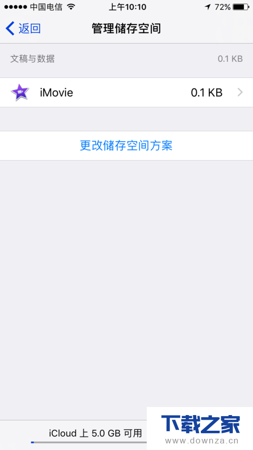 iPhone手机icloud储存空间已满的详细处理步骤截图