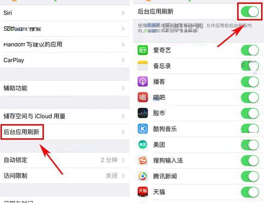 iPhone8手机开启后台应用刷新的简单操作流程
