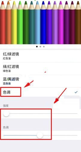 iPhone X手机开启调节色彩滤镜的详细操作步骤