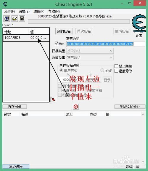 造梦西游3修改攻击力方法
