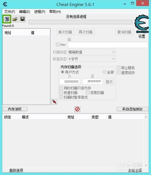 造梦西游3修改攻击力方法