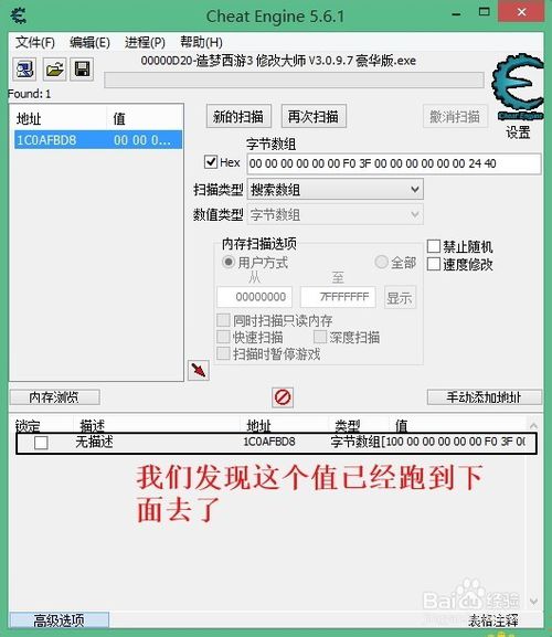 造梦西游3修改攻击力方法