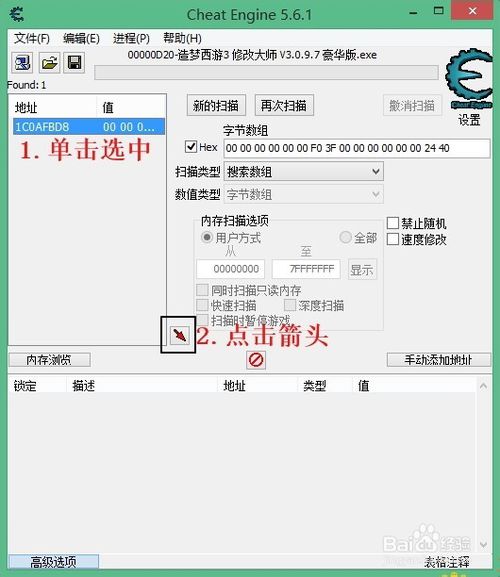造梦西游3修改攻击力方法