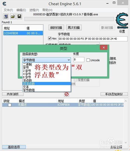 造梦西游3修改攻击力方法
