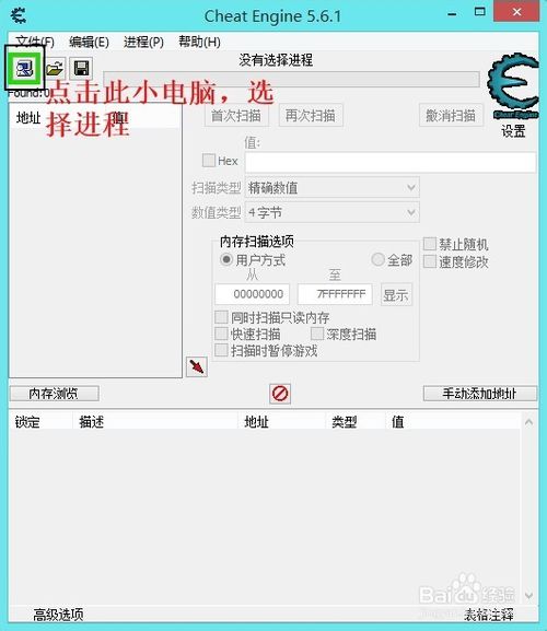 造梦西游3修改攻击力方法