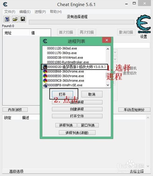 造梦西游3修改攻击力方法