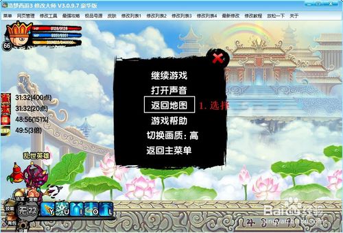 造梦西游3修改攻击力方法