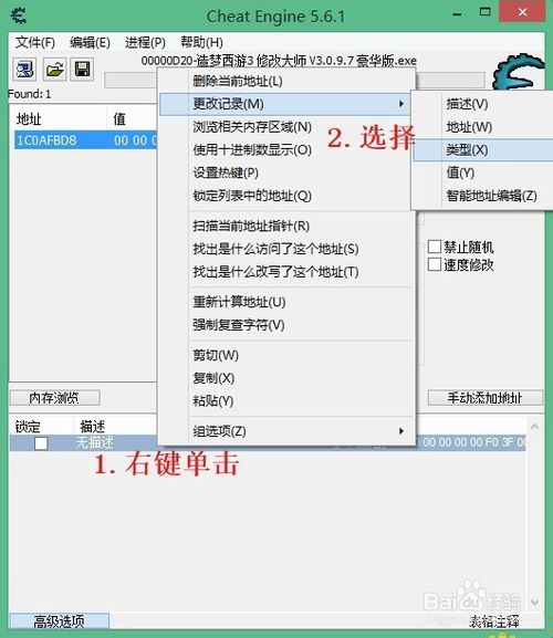 造梦西游3修改攻击力方法