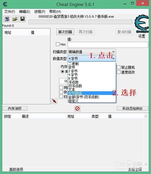 造梦西游3修改攻击力方法