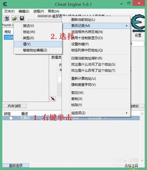 造梦西游3修改攻击力方法