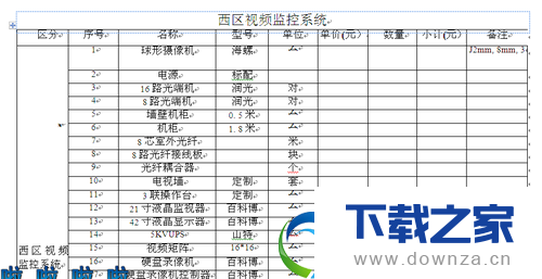 将图片转换成excel表格的图文教程