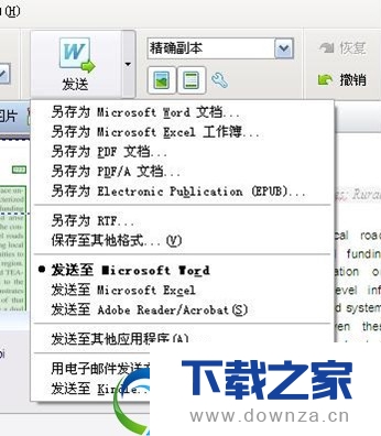 将图片转换成excel表格的图文教程