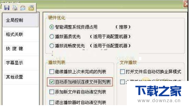 如何在暴风影音中播放喜欢的视频的图文教程截图