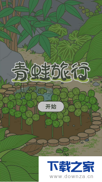 把旅行青蛙设置成中文界面的图文教程截图