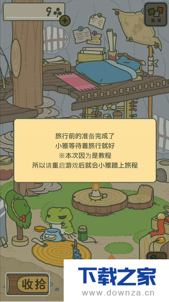 把旅行青蛙设置成中文界面的图文教程截图