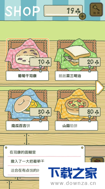 把旅行青蛙设置成中文界面的图文教程截图