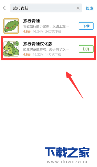 把旅行青蛙设置成中文界面的图文教程截图