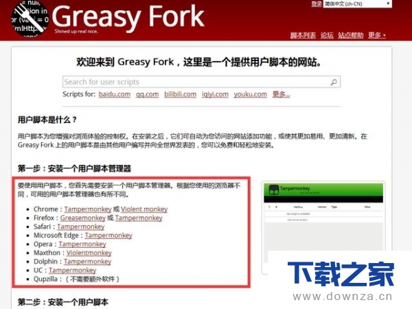百度会员下载慢?百度直接下载助手来帮忙截图