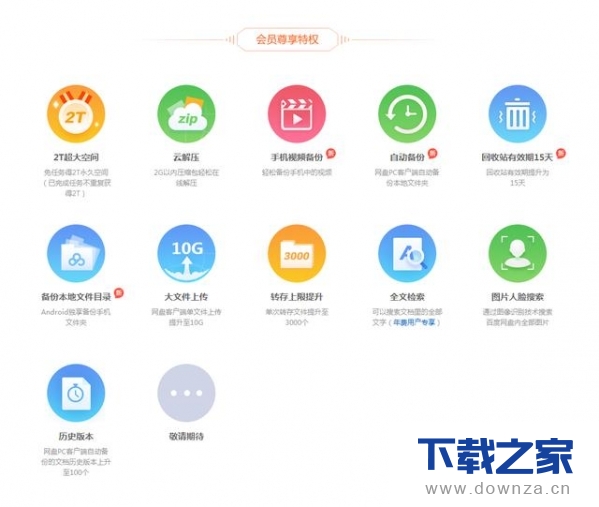 百度会员下载慢?百度直接下载助手来帮忙截图