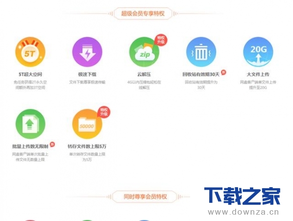 百度会员下载慢?百度直接下载助手来帮忙截图