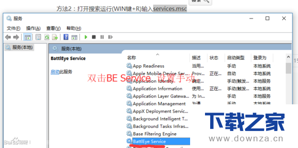 《绝地求生》游戏中出现无法运行的具体解决教程截图