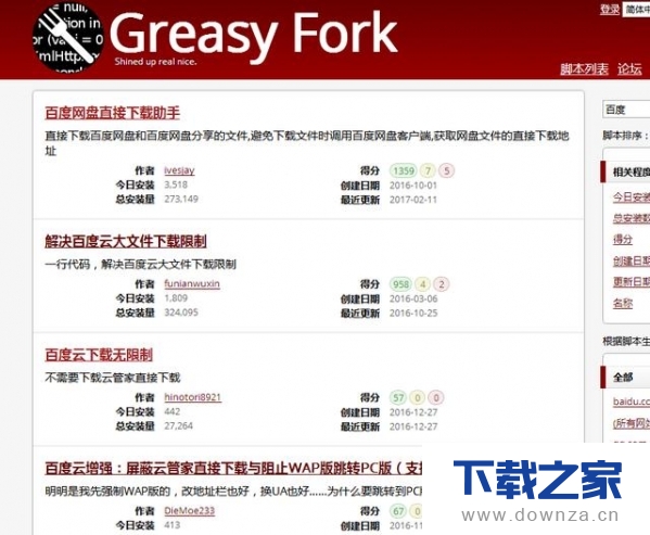 百度会员下载慢?百度直接下载助手来帮忙截图