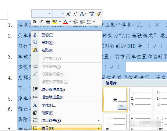 Word文档中怎么筛选重复内容 Word中怎么使用查找和替换筛选