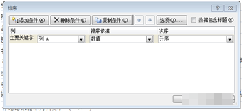 Word文档中怎么筛选重复内容 Word中怎么使用查找和替换筛选