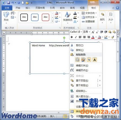 Word2010中文本框大小怎么设置 怎么设置Word文本框大小