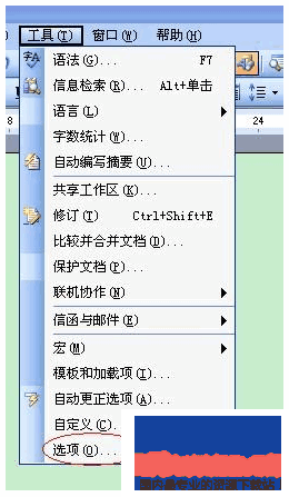 word中图片打印不出来怎么解决 word中背景图片打印不出来解决方法