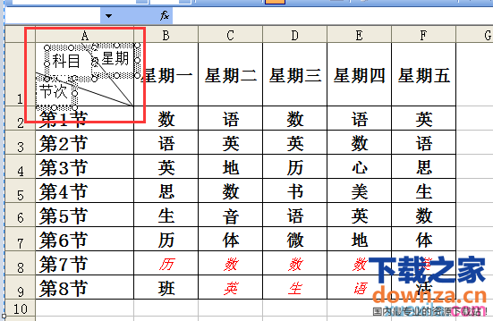 Excel表格怎么插入2条斜线?Excel表格插入2条斜线的方法