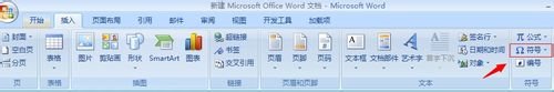 如何在word2007中打勾号呢?截图