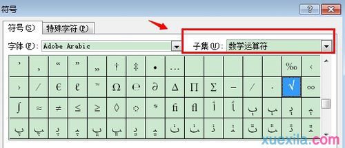 如何在word2007中打勾号呢?截图